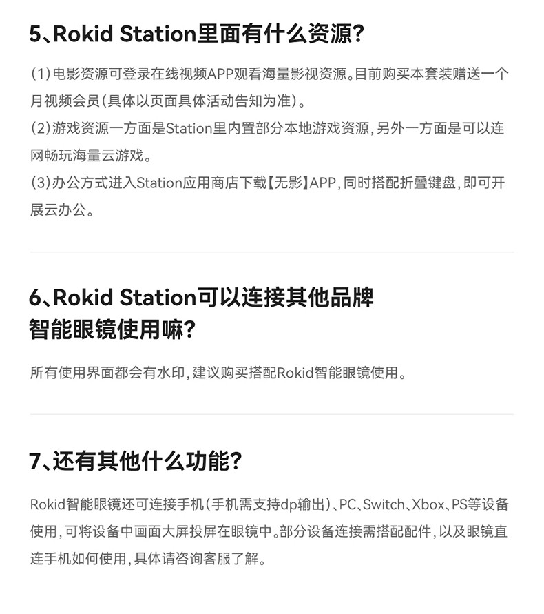 товар из китая rokid max智能ar眼镜3d游戏观影设备rokid station智能便携ar眼镜