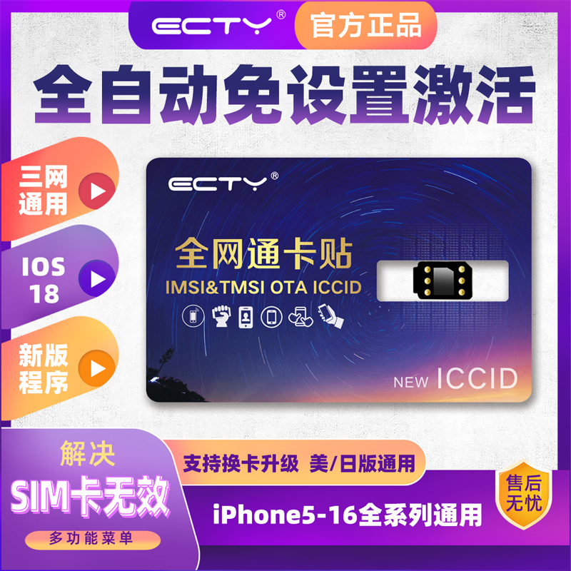 ECTYはAppleカードステッカーに適していますブラックロック解除カードステッカー米国バージョン日本バージョンロック解除別れカードステッカーiPhone13/8XSmax/16pro/14/XR/7plus/SEカードステッカーQPEカードステッカー全自動