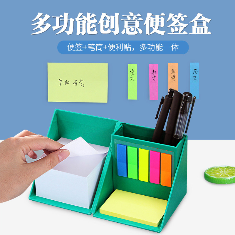 Custom creative post-it note Post-it note combination printing advertising logo net red Foldable post-it note box tearable label sticker