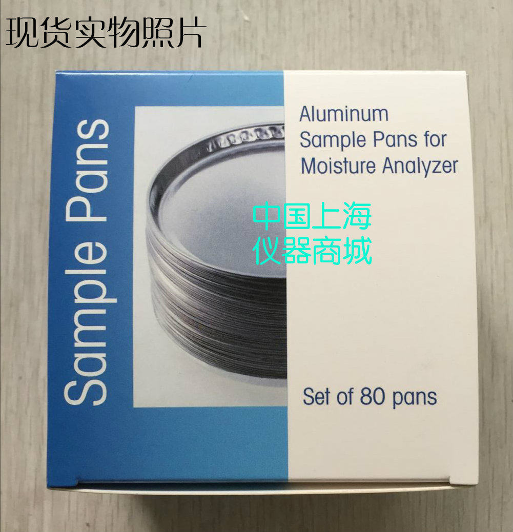 Mettler Lido Import Moisture Tester Instrument Sample Aluminum Foil Pan HA-D90 cargo number 13865 spot