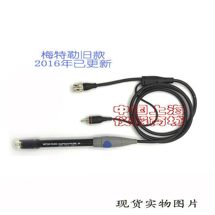 Metretolido InLab Expert Pro ISM three-in-one smart acid-base pH electrode 30014096-Taobao