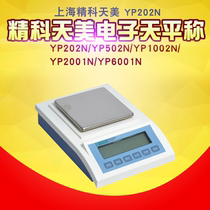 Shanghai Jingke YP1201N YP2001N YP6001N electronic balance scale 0 1 tenth of a gram