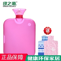 Fountain of green hand warmer thickened PVC hot mass injection water bag nuan jiao bao send hot flannelette bag