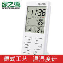 Green Source household thermometer multi-function alarm clock high precision electronic digital display creative baby indoor temperature and hygrometer