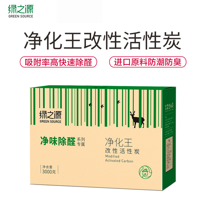 Green Source activated charcoal in addition to formaldehyde Odor New House Charcoal Bag Home Furnishing Air Purifiers Car Scavenger