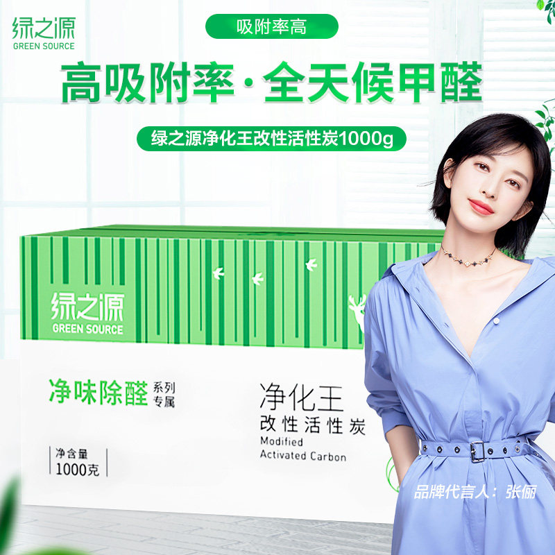 Green Source active carbon except formaldehyde New house except taste bamboo charcoal bag Home suck formaldehyde coconut shell charcoal charcoal bag