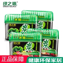 Green source refrigerator special deodorant activated carbon bamboo charcoal bag deodorant box deodorant air fresh deodorant