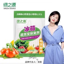 Green source refrigerator deodorant combination can be hung deodorant box deodorant activated carbon bamboo charcoal bag odor deodorant