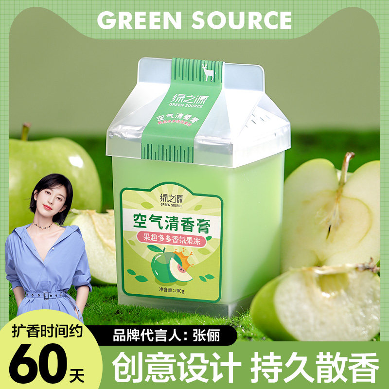 Green source solid fragrance fragrance room deodorant purification air fragrance jelly office aromatherapy ornaments