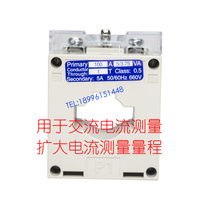 AC current transformer 100A 5A 200A 5A 0 5-level pure copper wire to expand the current measurement range