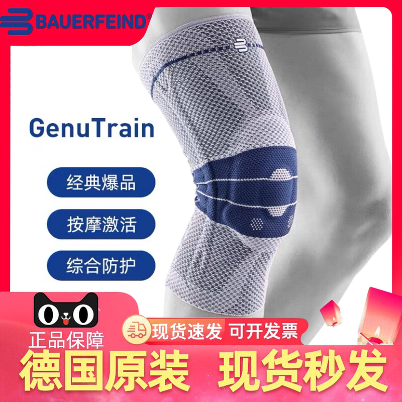 German Bauerfeind/Pro Protective Knee Pads for Basketball, Running, Fitness, Volleyball, Basic Model, 8Th Generation Professional Sports Knee Pads German Bauerfeind/Pro Protective Knee Pads for Basketball, Running, Fitness, Volleyball, Basic Model, 8Th Generation Professional Sports Knee Pads