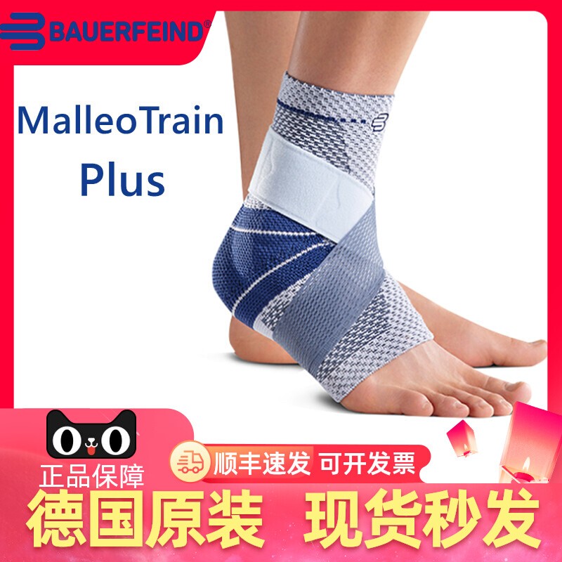 German Bauerfeind Plus Ankle Brace Anti-Sprain Silicone Massage Decompression Basketball German Bauerfeind Plus Ankle Brace Anti-Sprain Silicone Massage Decompression Basketball