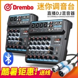 Mini маленький микшер реверберация USB Bluetooth Home K Anchor Mobile Computer Computer Computer Douyin Live Outdoor Performance