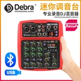 Небольшие матрицы, Bluetooth Mobile Phone Computer Live, K Song Instrument Conference Conference Performance