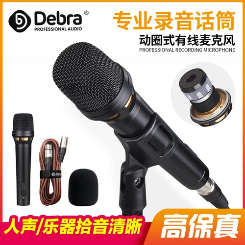 Домохозяйство KTV Wired Microphone Card Ok Metal Microphone Conference Conference Singing Lecture Lever Dinger k Song Dynamic Circle Wheat