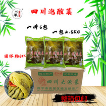 Sichuan Laotan Sauerkraut Pickle fish Sauerkraut pickled cabbage Solid 60% 1 pack 5 catty 1 piece 5 packs 