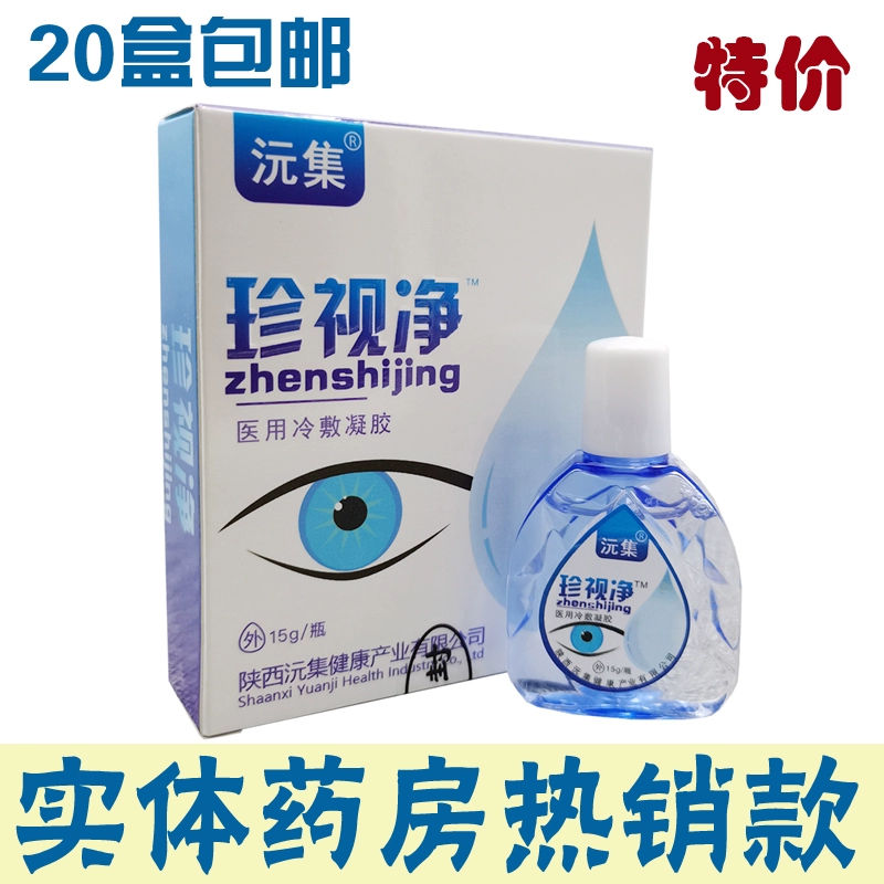 Cherish Jingli Eye Drops chống mỏi mắt Bán hàng trực tiếp chính thức Đảm bảo chất lượng Mua nhiều hơn, nhận thêm miễn phí để giảm mỏi mắt - Thuốc nhỏ mắt