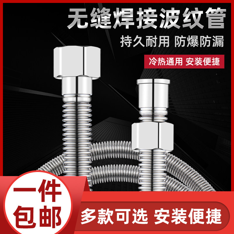 Home Metal 304 Stainless Steel Bellows 4 Water Pipes Hose Water Heater Toilet Wash Basin Water Inlet Antifreeze