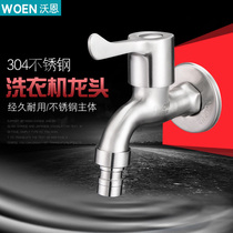 Vaughn 304 Stainless Steel Washing Machine Faucet 4 Point Quick Start Extended Single Cold Special Mop Pool Small Nozzle Faucet