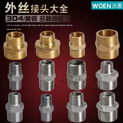 304 stainless steel outer wire direct double outer wire double male screw copper joint 4 points 6 points 1 inch inner connection all copper water pipe thickening