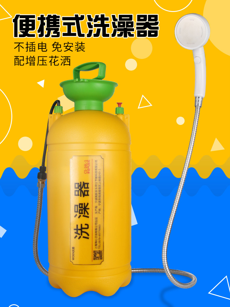 College student dormitory bedroom shower artifact shower Rural home outdoor portable self-priming simple shower
