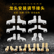 Shower faucet water-cooled hot fittings shower curved angle extended universal joint curved foot mixing valve variable diameter rotation conversion