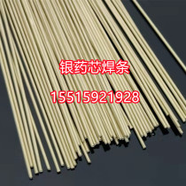 The manufacturer supplies silver electrodes for the refrigeration industry with its own flux flux cored silver electrode 25 silver flux cored electrode silver welding