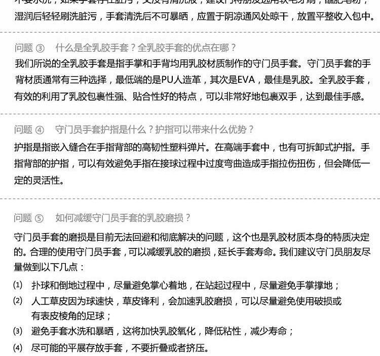 Gants de foot - Ref 2595047 Image 24