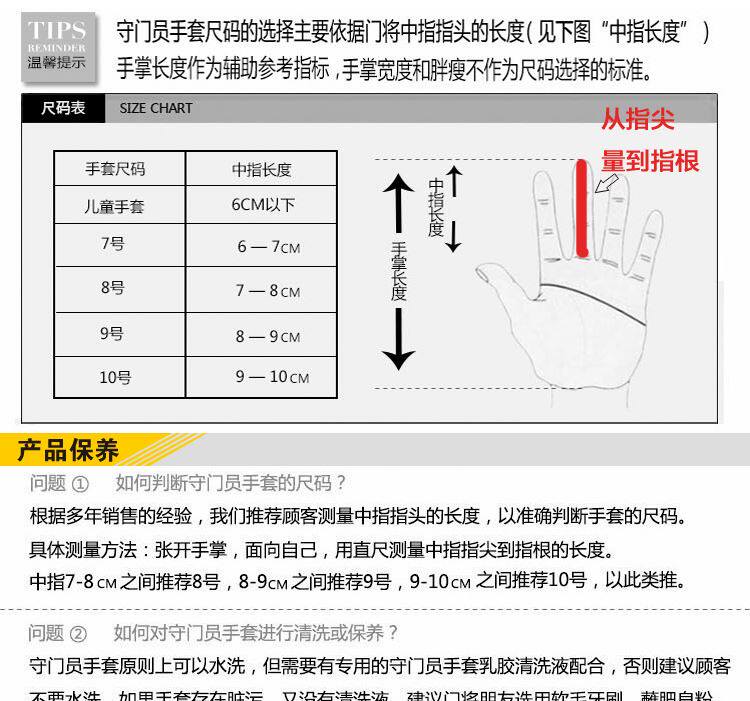 Gants de foot - Ref 2595047 Image 23