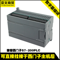  Domestic compatible Siemens S7-200 digital module EM223 16-point input 16-point relay output