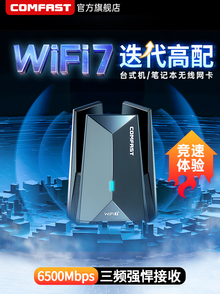 Comfast Wifi7 Wireless Network Card 6500m Driver-Free USB Gaming Network Card Laptop Desktop Wifi Receiver Transmitter Tri-Band High-Speed Wall-Penetrating Cf-987Be