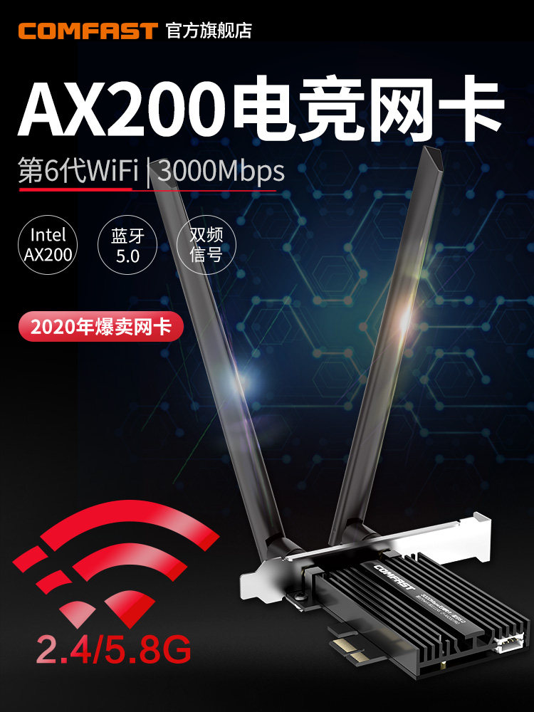 Comfast Ax200/Ax210/Be200 Wireless Network Card Desktop High-Speed Built-In Pcie Gaming 3000m Gigabit Dual-Band 5g Computer Wifi6 Receiver Wifi7 Network Card