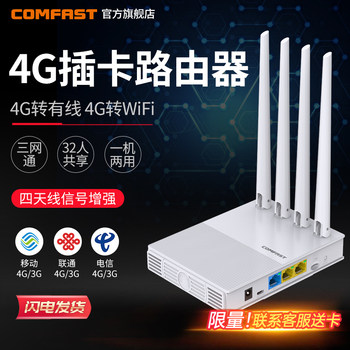 Comfast Cf-E3 All-Network Compatible Sim Card 4g Wireless Router Portable Sim to Wifi Converter for Home Internet Use, Compatible with China Telecom and China Unicom, Mobile Portable Wifi with Sim Card Slot for Internet Access Via Phone Card to Wired Connection