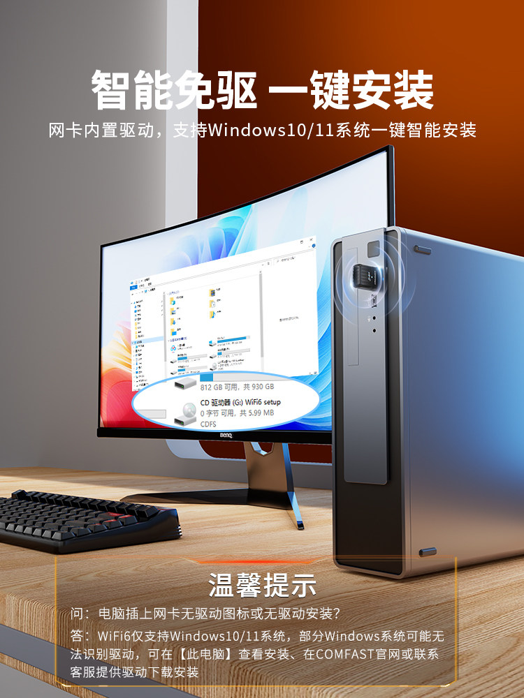 Comfast Driver-Free Wifi6 Wireless Network Card Desktop Computer Wifi Receiver Bluetooth Two-In-One 5g Dual-Band Gigabit Stable Through-Wall Desktop Notebook Receiver Transmitter 943Ax