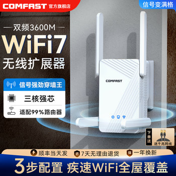 Comfast Wireless Wifi 7 Signal Booster Amplifier Dual-Band 3600m Repeater Home Wifi Signal Extender Wall-Penetrating Router Bridge Cf-Be773Be