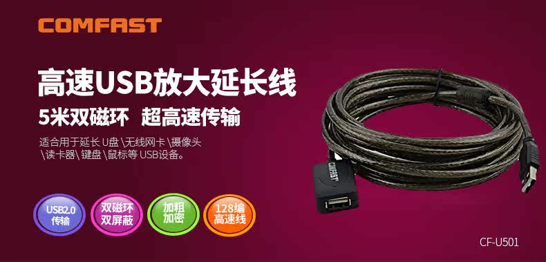 Câble extension USB - Ref 435421 Image 6