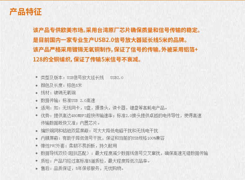 Câble extension USB - Ref 435421 Image 8