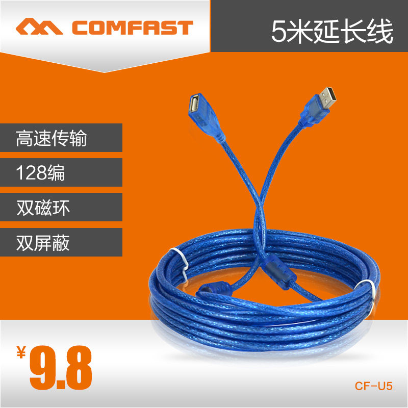 Prolongateur USB - Ref 435535 Image 14