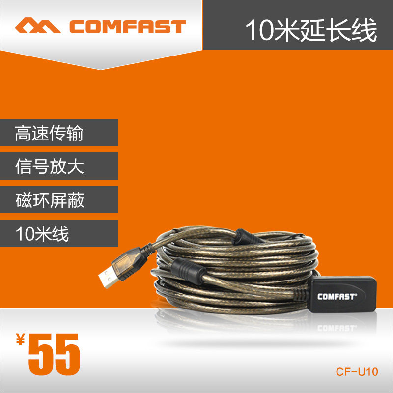 Prolongateur USB - Ref 435535 Image 13