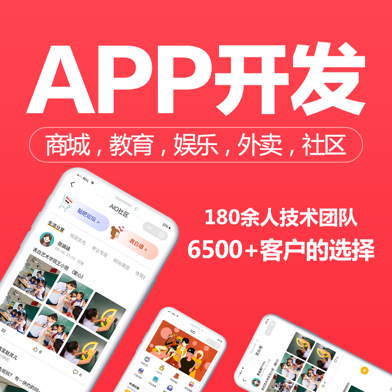 app development customized mobile phone merchant city app running leg takeaway live education beat truck freight film app development