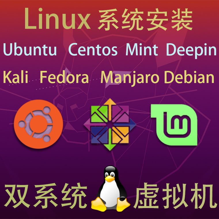 Remote virtual machine installation Linux centos deepin mac dual system installation