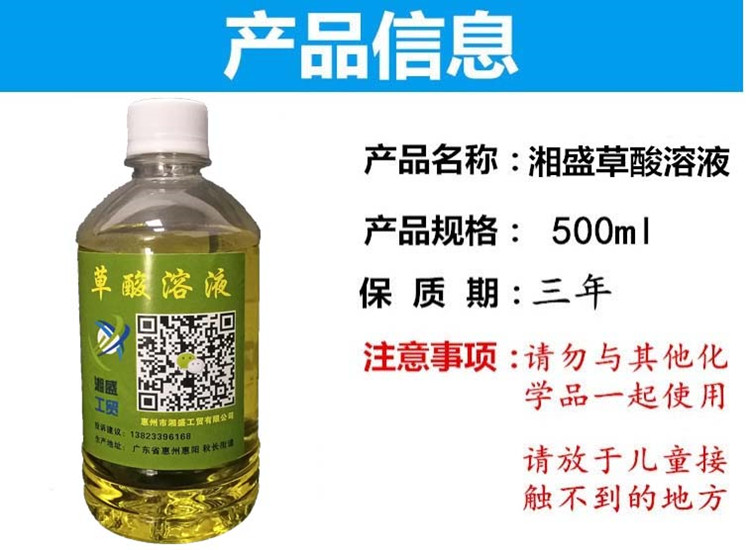 nước cọ bồn cầu Dung dịch axit oxalic nồng độ cao rửa nhà vệ sinh gạch sạch hơn nhà vệ sinh ngoại trừ quy mô nước tiểu mạnh nhà vệ sinh axit clohydric loãng - Trang chủ nước tẩy trắng sàn nhà