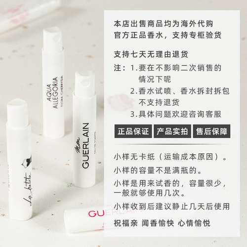 Guerlain Qiaolan Pramus набережная цитрусовая цитрусовая лалер Сидней мятно -мятный мятный