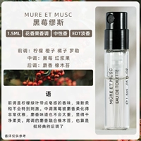 Blackberry Muse EDT Light Badens 1,5 мл небольшого образца