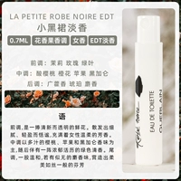 Маленькая черная юбка EDT Light Fragrance 0,7 мл образец