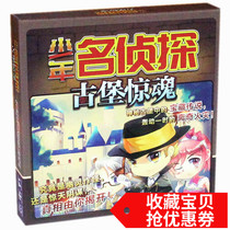 Ancient Castle Terrifying Detective Class Table Tour Card Chess Board Reasoning Breaking Case Puzzles Party Tabletop Games