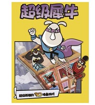 Rhino Super Rhino childrens early education educational toys parent-child party board game card stacking music