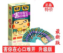 The damage to your heart is hard to open a table tour card happy base camp game casual gathering desktop games