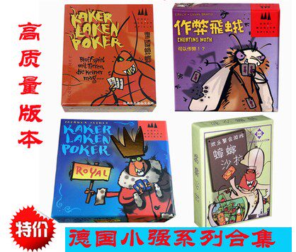 Kakerlakenpoker Crazy German cockroach Sharad Elementary School Strong cockroach sweet soup table tours