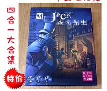 Table-tour ripper Jack Jack in New York Jack 4 Hop 1 suit Mr Jack in New York